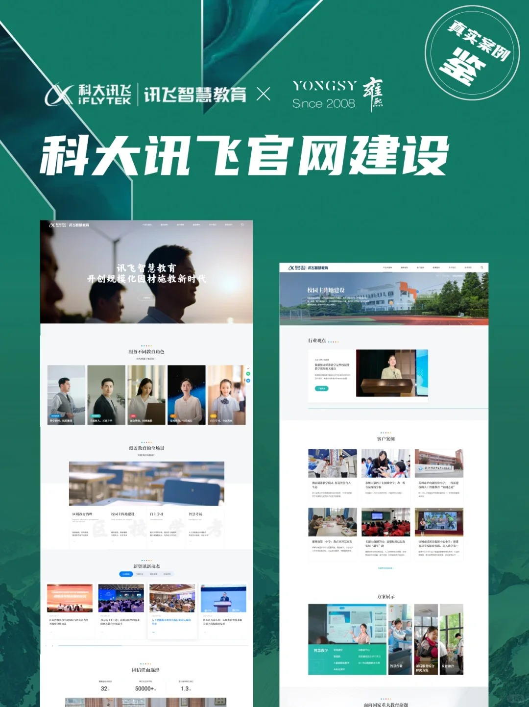 高端网站建设 _ 栀沐✘科大讯飞_1_栀沐_来自小红书网页版 (1)_看图王.jpg