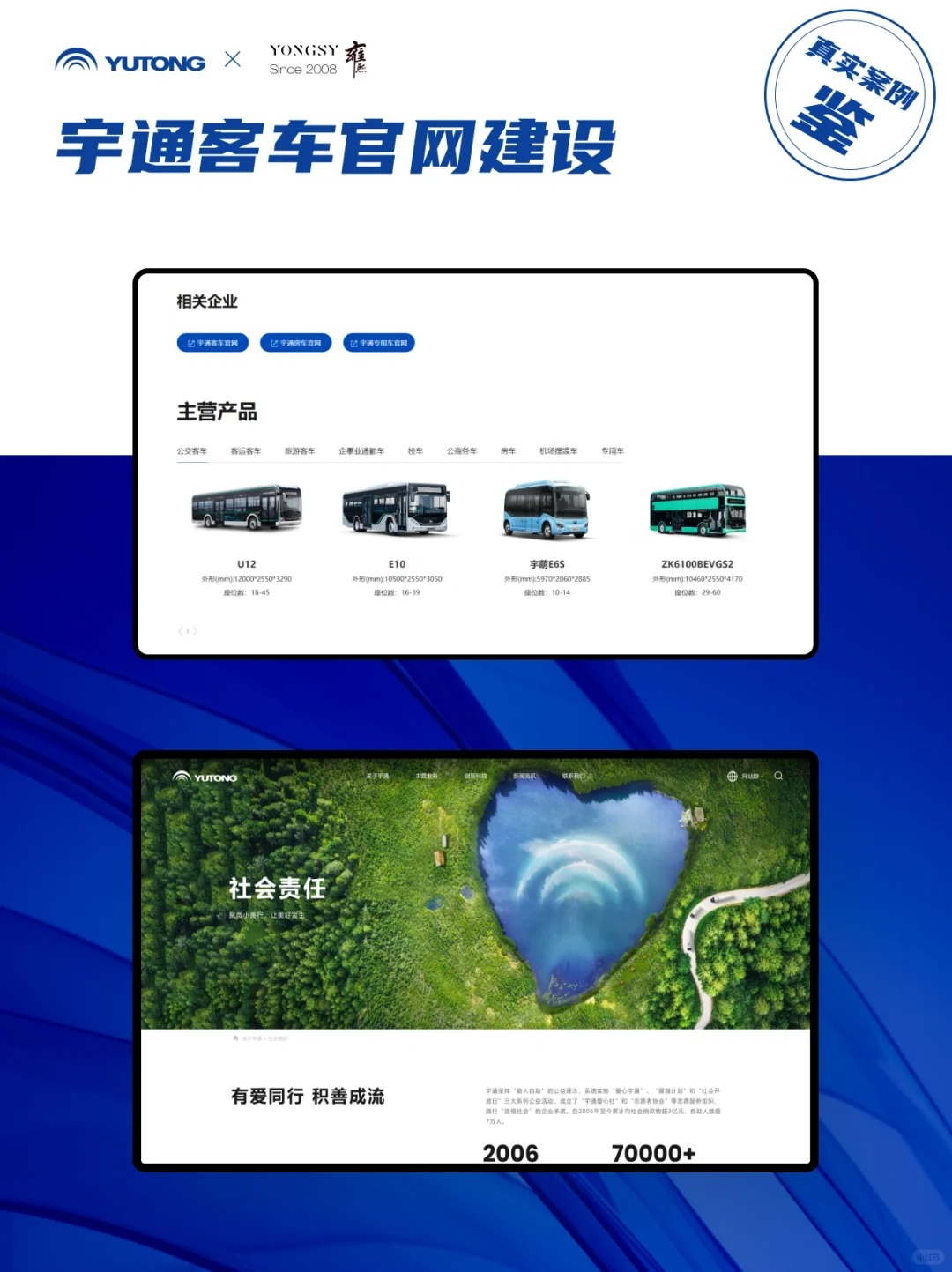 高端网站设计 _ 栀沐✘宇通客车_3_栀沐_来自小红书网页版_看图王.jpg