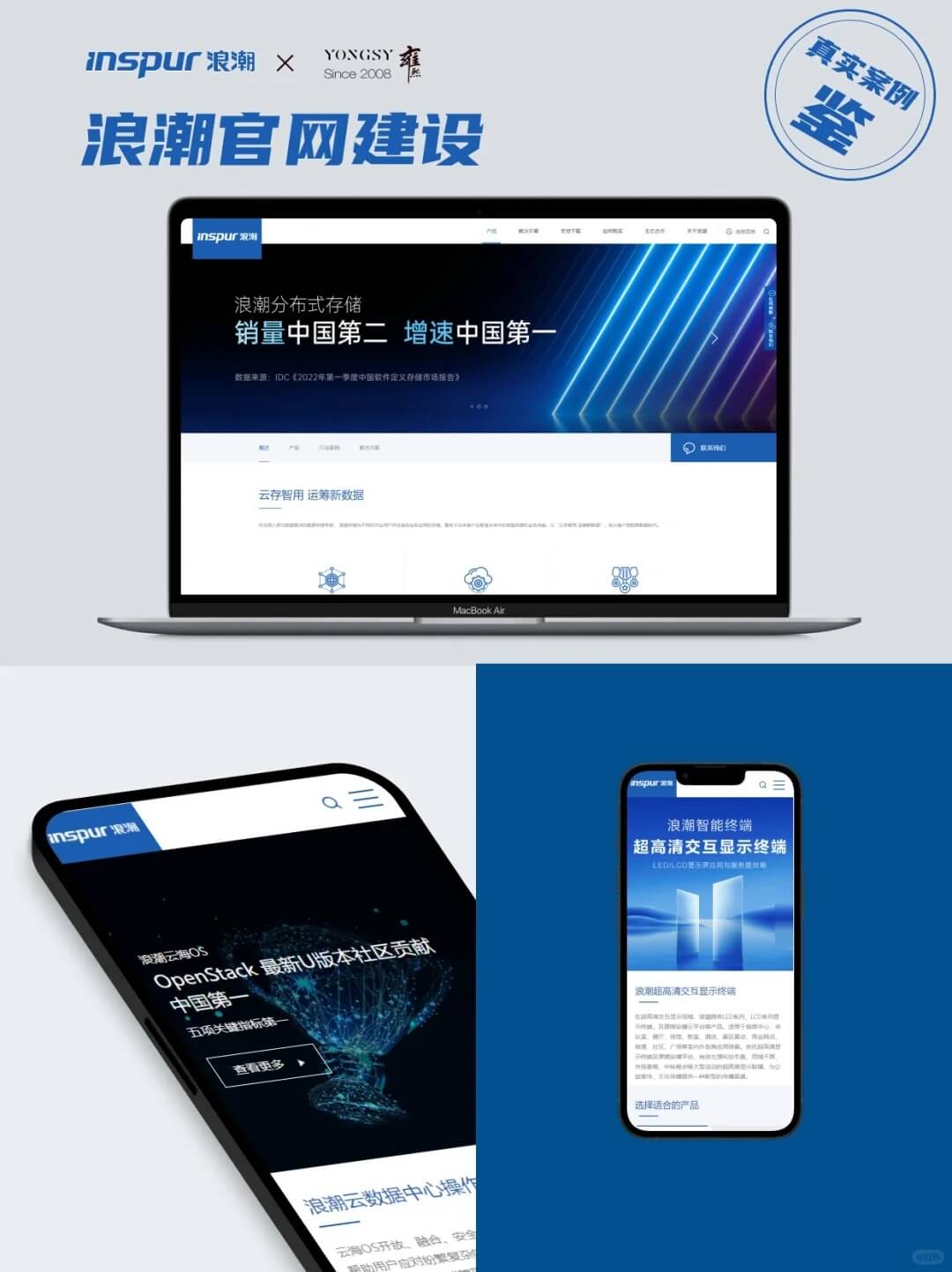 高端网站建设 _ 栀沐✘浪潮集团_5_栀沐_来自小红书网页版.jpg