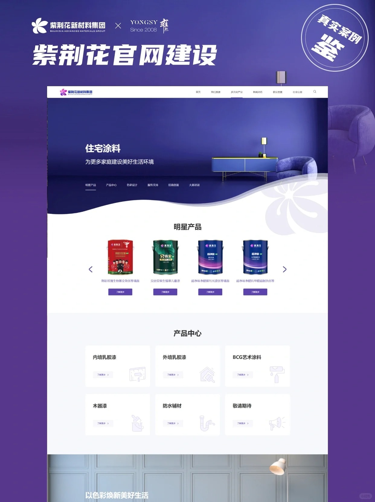 绗竴鎵规渚_绱崋鑺_楂樼缃戠珯寤鸿 _ 涓婃捣闆嶇啓鉁樼传鑽嗚姳_4_涓婃捣闆嶇啓_鏉ヨ嚜灏忕孩涔︾綉椤电増.jpg