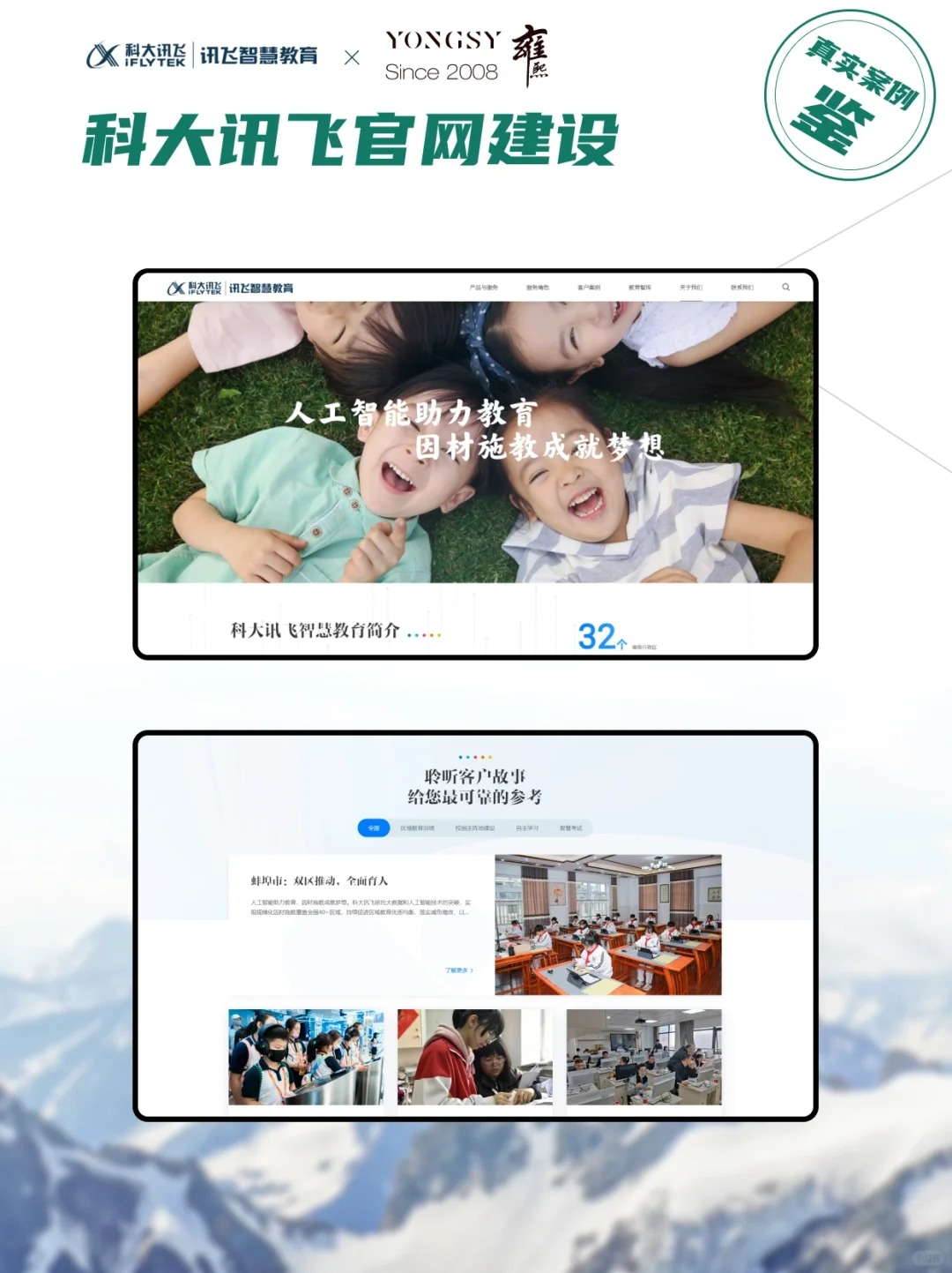 高端网站建设 _ 栀沐✘科大讯飞_3_栀沐_来自小红书网页版 (1)_看图王.jpg