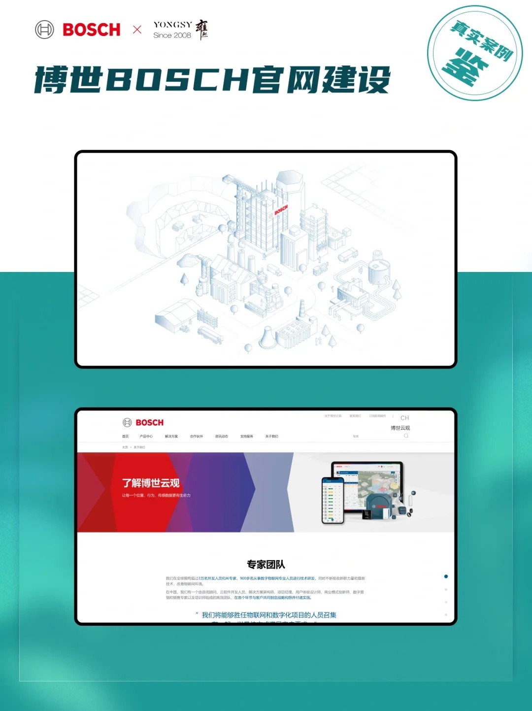 高端网站建设 _ 栀沐✘博世云观_3_栀沐_来自小红书网页版.jpg
