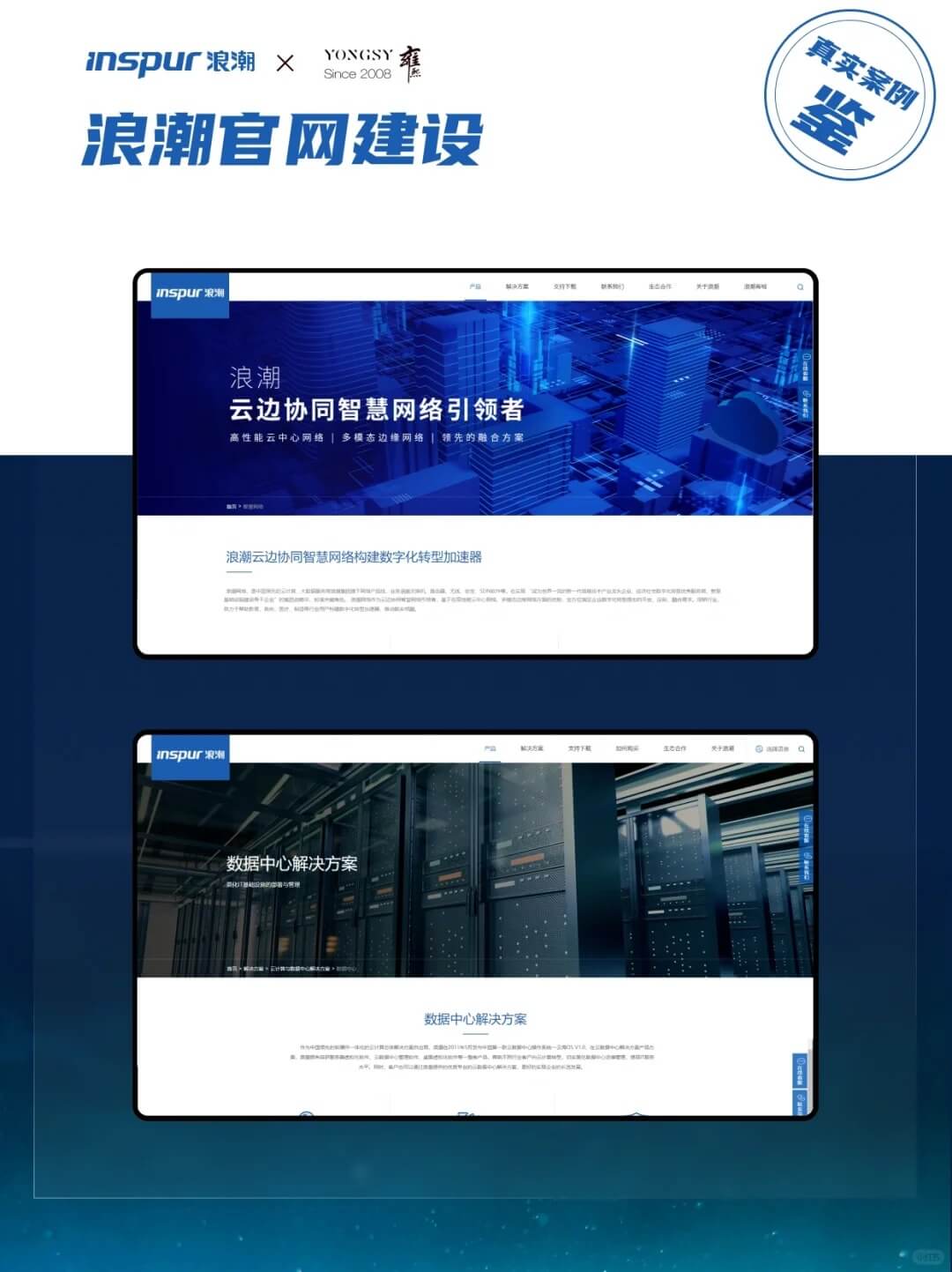 高端网站建设 _ 栀沐✘浪潮集团_3_栀沐_来自小红书网页版.jpg