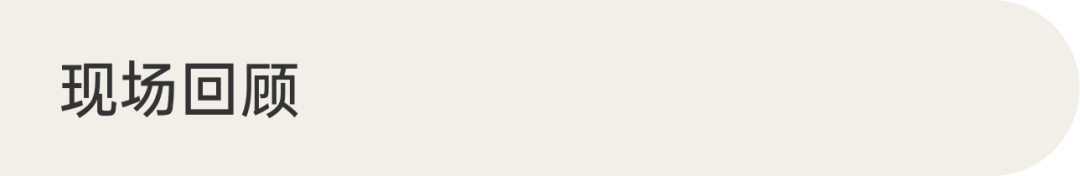 现场回顾_网站建设供应商.png