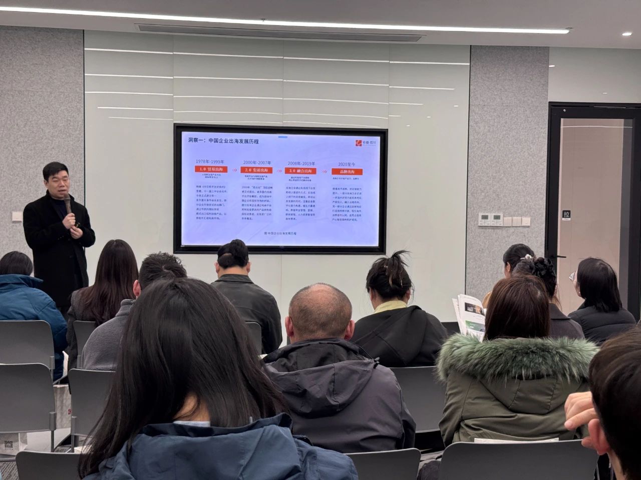 出海网站建设_活动现场