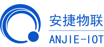 安捷物联.png