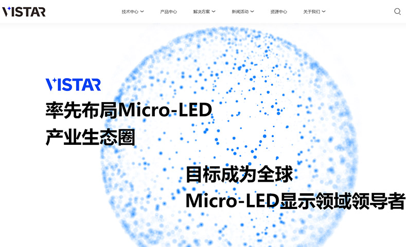  栀沐制造业网站建设案例分享：辰显光电官网
