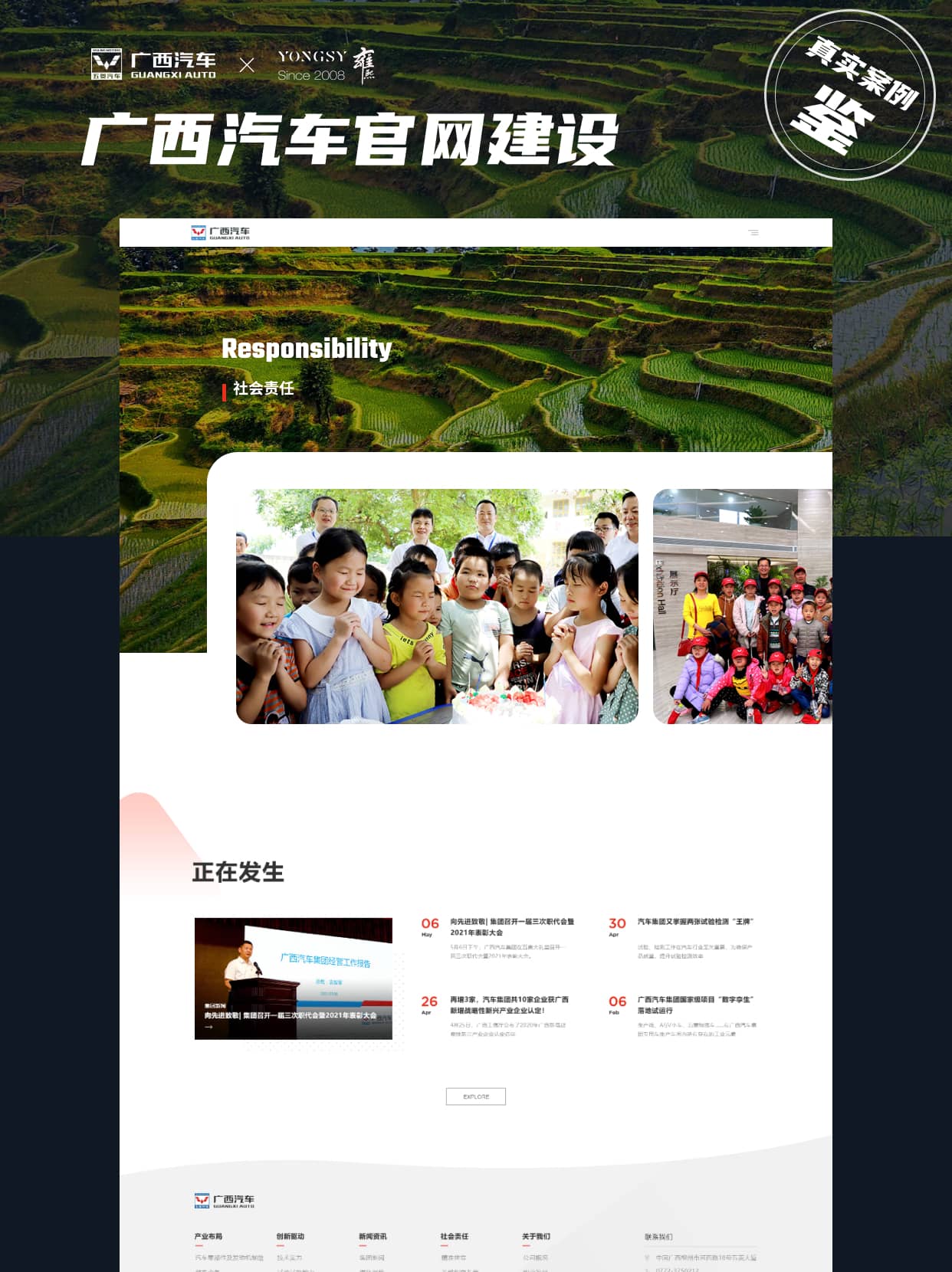 广西汽车-内页4.jpg