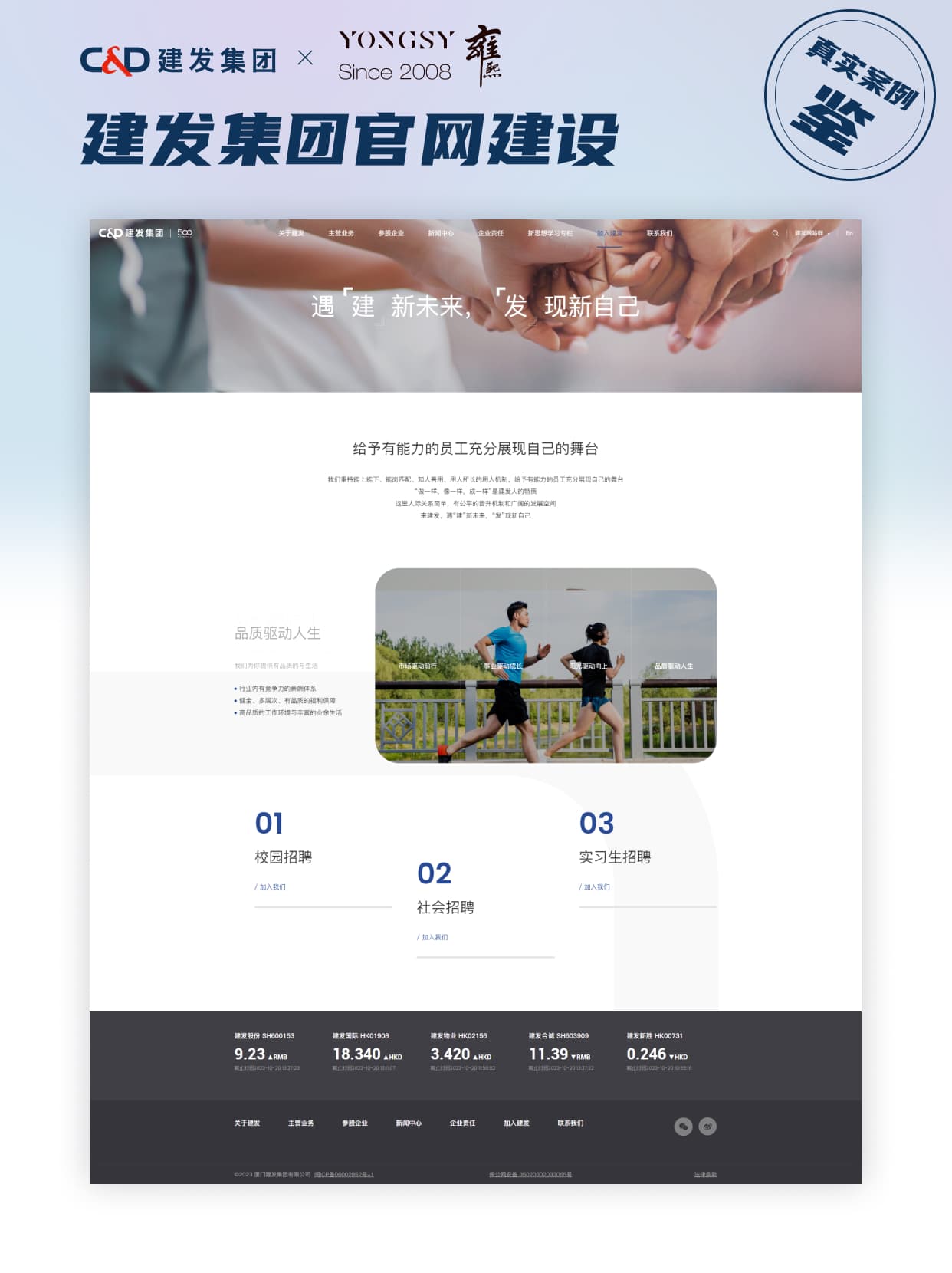 建发内页4.jpg