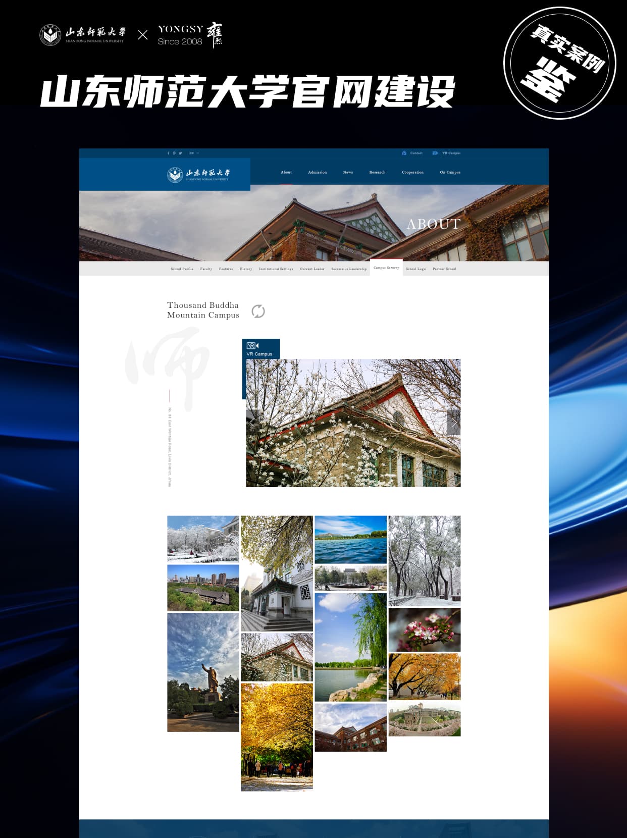 山东师范大学4.jpg