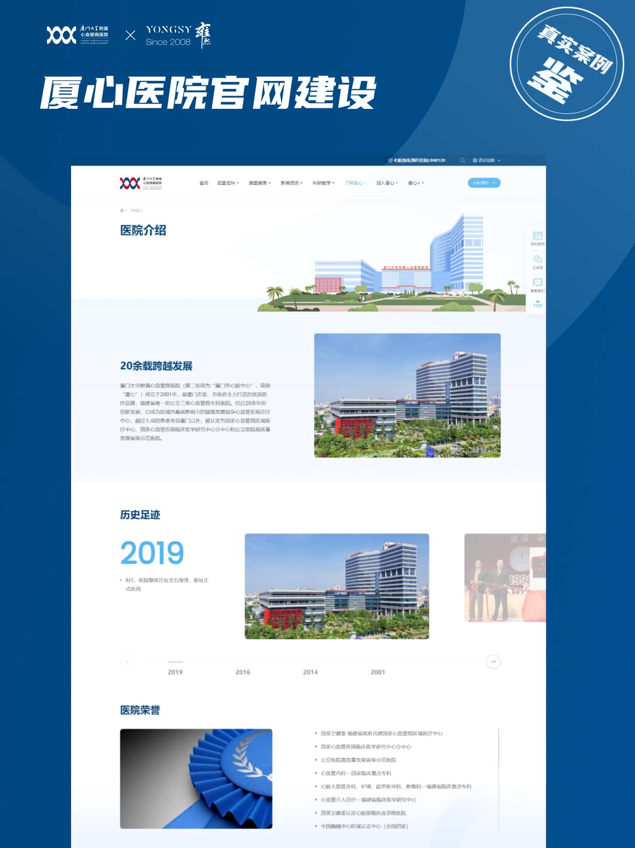 厦心医院4.jpg